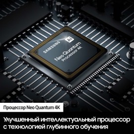 Телевизор Samsung QE43QN90AAU