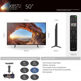 Телевизор Sony KD50X85TJ