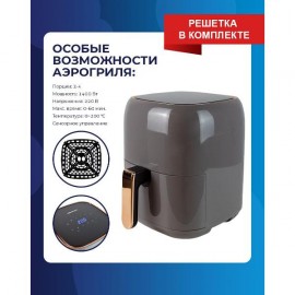 Аэрогриль SOKOLTEC KOM-008E