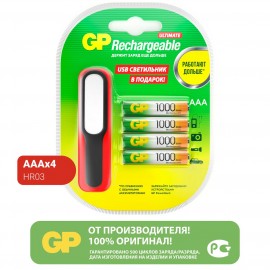 Аккумуляторы GP AAA (HR03), 1000 мАч 4 шт. + USBLED фонарь (GP100AAAHC/USBLED-2CR4)