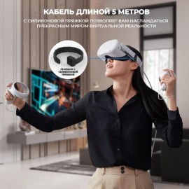 Кабель для очков виртуальной реальности AMVR Oculus Link