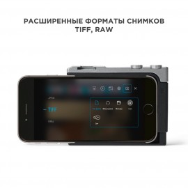 Премиальный фотоаксессуар держатель для смартфонов Miggo Pictar One Mark II