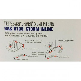 Антенный усилитель Рэмо BAS-8108 Storm Inline