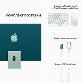 Моноблок Apple iMac 24 M1/8/512 Green (MGPJ3RU/A)