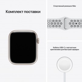 Смарт-часы Apple Watch Nike S7 GPS 45mm StarAl/PurePlat/BlackSport