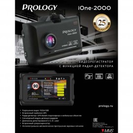 Видеорегистратор Prology iOne-2000