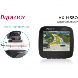 Видеорегистратор Prology VX-M350