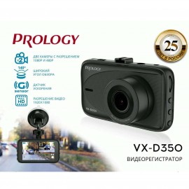 Видеорегистратор Prology VX-D350