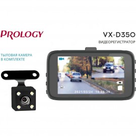 Видеорегистратор Prology VX-D350