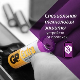 Батарея GP Extra Alkaline AAA (LR03), 4 шт. (24AX-CR4)