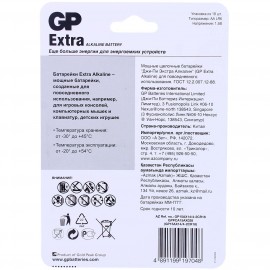 Батарея GP AA (LR6) Extra Alkaline 18 шт. (15AX14/4-2CR18 ) 