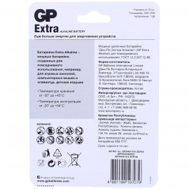 Батарея GP AAA (LR03) Extra Alkaline 18 шт (24AX14/4-2CR18 )