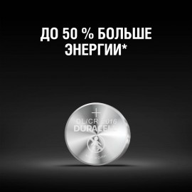 Батарея Duracell CR2016-2BL