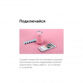 Беспроводная акустика Rombica Mysound Kitty 3C (BT-S017)