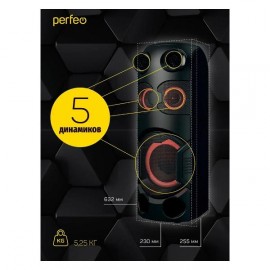 Беспроводная акустика Perfeo "Power Box 75"