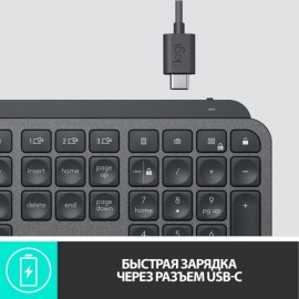 Клавиатура беспроводная Logitech MX Keys