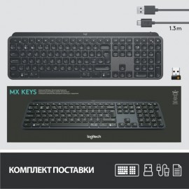 Клавиатура беспроводная Logitech MX Keys