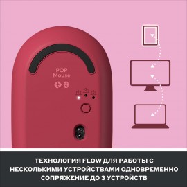 Мышь беспроводная Logitech POP Mouse Heartbreaker Rose (910-006548)