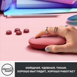 Мышь беспроводная Logitech POP Mouse Heartbreaker Rose (910-006548)