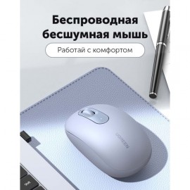 Мышь беспроводная uGreen MU105 Blue (90671)