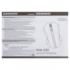 Мышь беспроводная Sonnen WM-250Bk (512642)