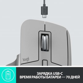 Мышь беспроводная Logitech MX Master 3 (910-005695)