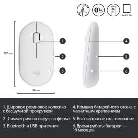 Мышь беспроводная Logitech Pebble M350 Off-White