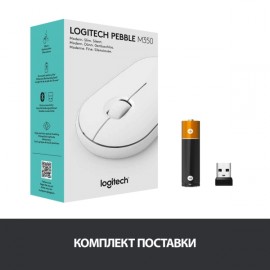 Мышь беспроводная Logitech Pebble M350 Off-White