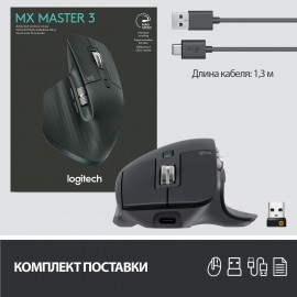 Мышь беспроводная Logitech MX Master 3 (910-005694)