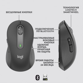 Мышь беспроводная Logitech Signature M650 (910-006253)