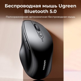 Мышь беспроводная uGreen MU101 (90395)