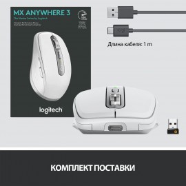 Мышь беспроводная Logitech MX Anywhere 3 (910-005989)