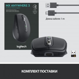 Мышь беспроводная Logitech MX Anywhere 3 (910-005988)