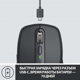 Мышь беспроводная Logitech MX Anywhere 3 (910-005988)