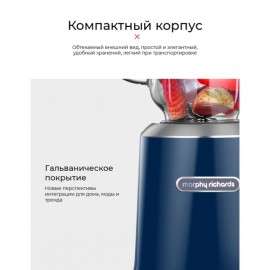 Блендер стационарный Morphy Richards MR9500