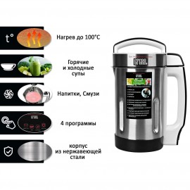 Блендер стационарный GFGRIL GF-SM1 Soup-Maker