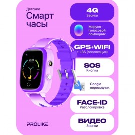 Часы с GPS трекером Prolike PLSW03PP