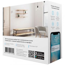 Smart home Rubetek RS-3201