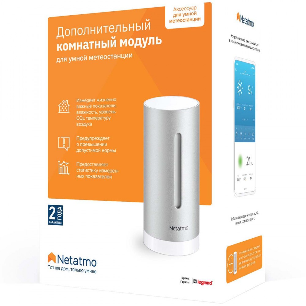 Дополнительный комнатный модуль для метеостанции Netatmo Additional Module  (NIM01-WW) - купить по выгодной стоимости с доставкой по Москве из  интернет-магазина Lostelecom