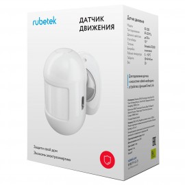 Smart home Rubetek RS-3203 датчик движения