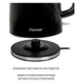 Электрочайник Pioneer KE220P