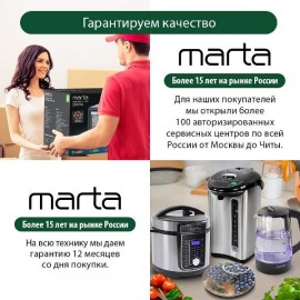 Электрочайник Marta MT-4556 черный