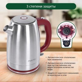 Электрочайник Marta MT-4559 Vinous