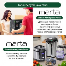 Электрочайник Marta MT-4553 белый