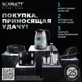 Электрочайник Scarlett Scarlett SC-EK27G95