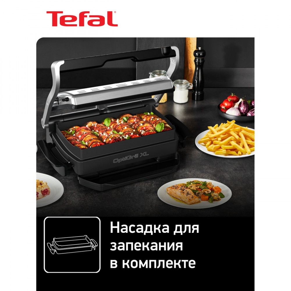 Умный электрогриль Tefal Optigrill+ XL gc722d34