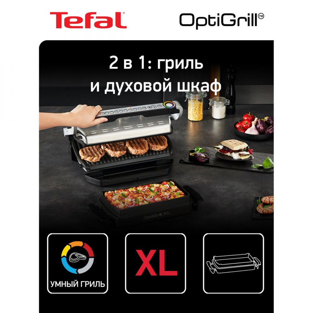 Tefal gc724d12 Optigrill + XL