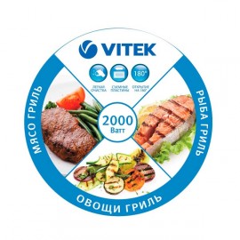 Электрогриль Vitek VT-2633 SR