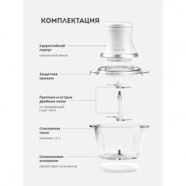 Измельчитель электрический Galaxy LINE GL2365