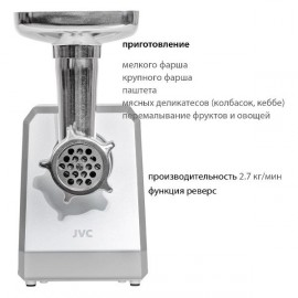 Электромясорубка JVC JK-MG127